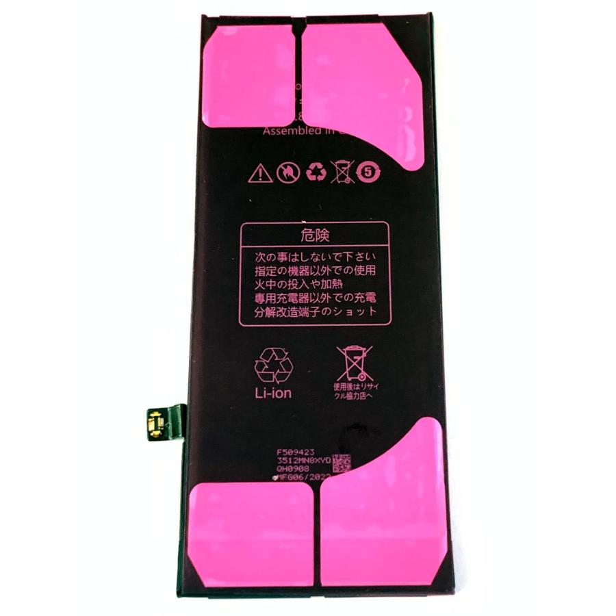 iPhone 8 バッテリー / アイフォン 電池 交換 自分 安い 修理 電池