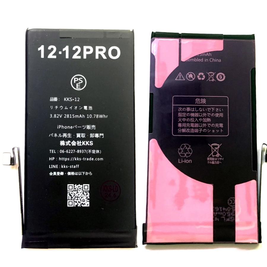 Apple iPhone 12 128GB 本体 バッテリー新品 iPhone12mini 用バッテリー [Battery-iPhone12mini] – 秋葉館