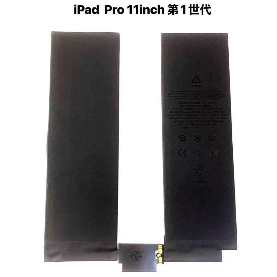 iPad Pro 11 インチ 第1世代 バッテリー / ipadpro アイパッド プロ