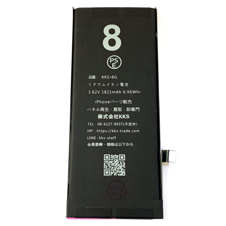 iPhone8 バッテリー / iPhone アイフォン 8 電池 交換 自分 安い iPhone8 バッテリー / iPhone アイフォン 8 電池 交換 自分 安い