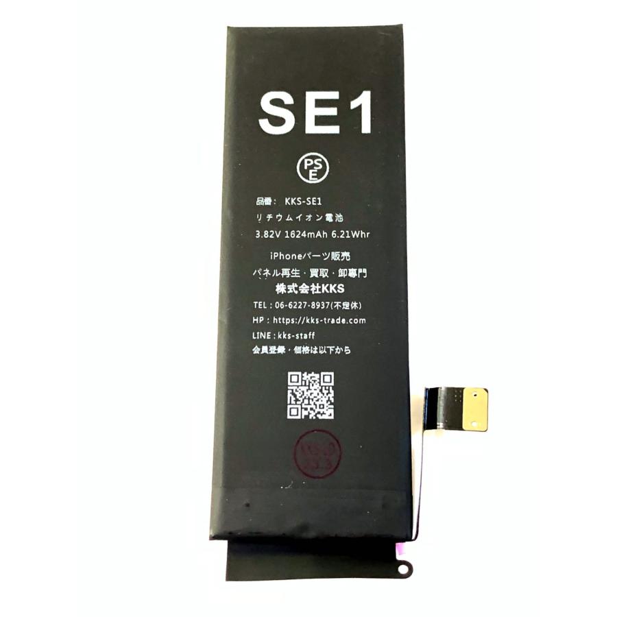 iPhone SE 第1世代 バッテリー / iPhoneSE アイフォン SE1 電池 交換