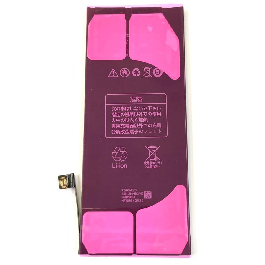 iphone se 第二世代 バッテリー /保証無品(電+帯-SE2) : 携帯の修理