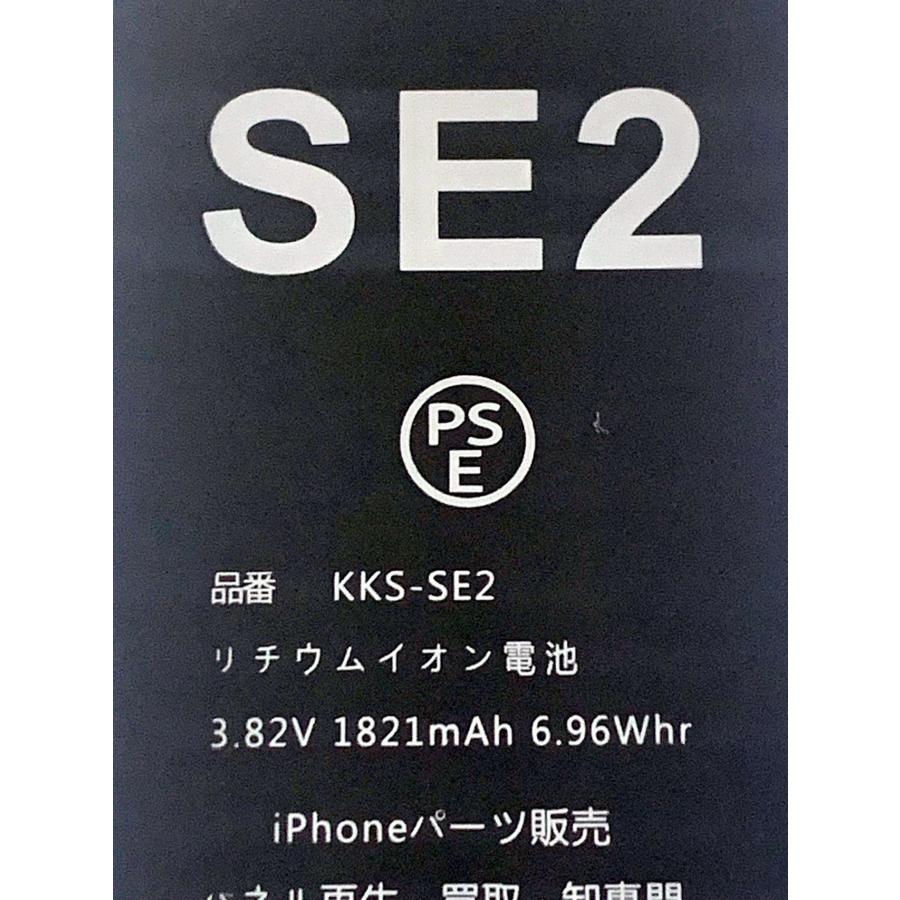 iPhoneSE2 バッテリー / iphone アイフォン se2 se 第2世代 電池 バッテリー 交換 自分 安い 修理 電池パック 容量 寿命 リチウム /保証無品(電+帯-SE2)｜sumaho-yasui-store｜06