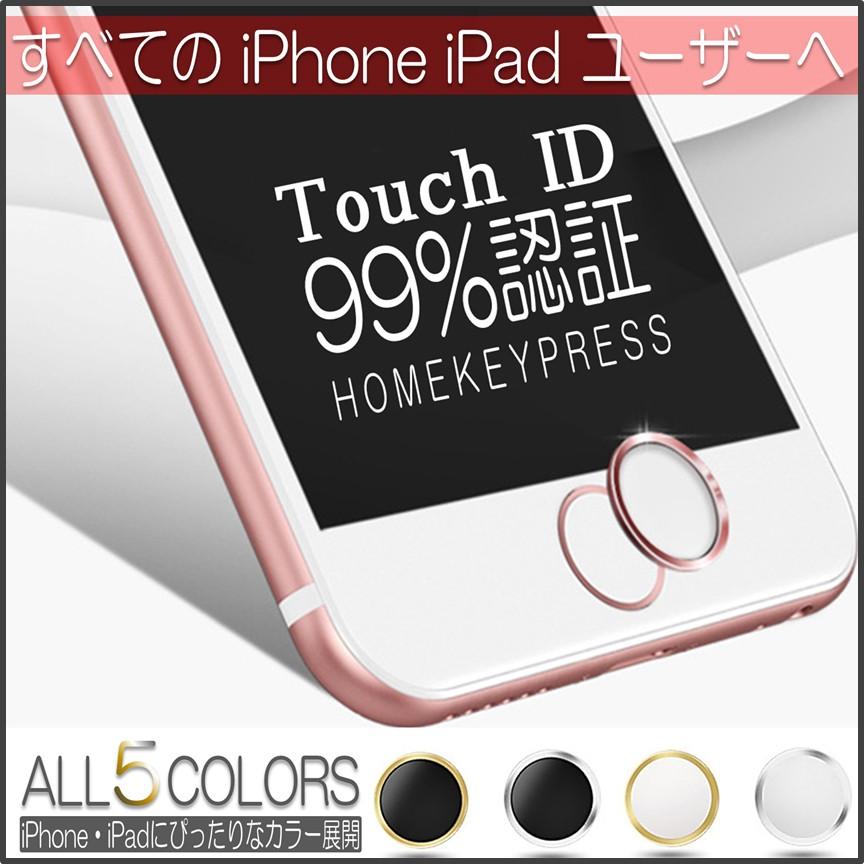 TouchID 指紋認証対応 ホームボタンシール アルミ [再販ご予約限定送料無料] 軽量 スマホシート 希望者のみラッピング無料 iPhone6 スマホシール iPhone6splus