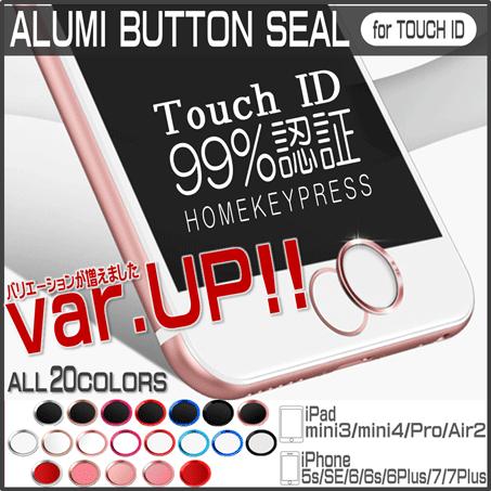 まとめ 送料無料 Iphone8 Iphonese ホームボタンシール アルミ 軽量 ガラスフィルム との相性良 スマホシート スマホシール Homebotan Matome スマホ雑貨のアリエイトyahoo 店 通販 Yahoo ショッピング