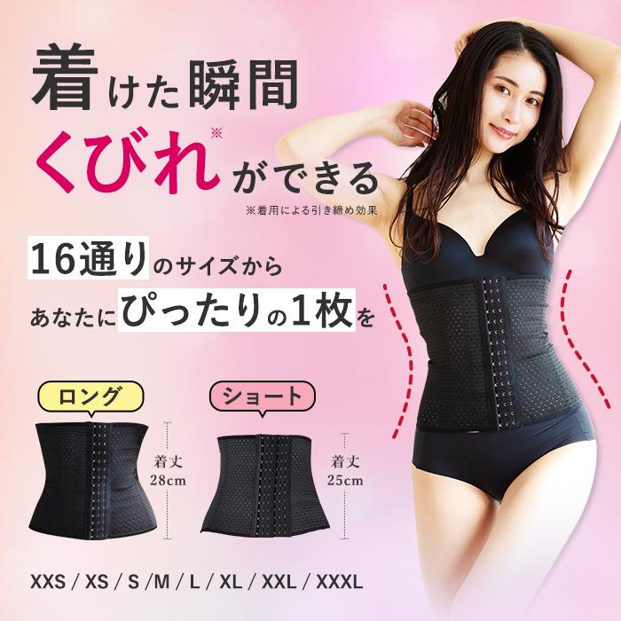 コルセット XSサイズ ウエストニッパー 骨盤ベルト ダイエット くびれシェイプ 通販