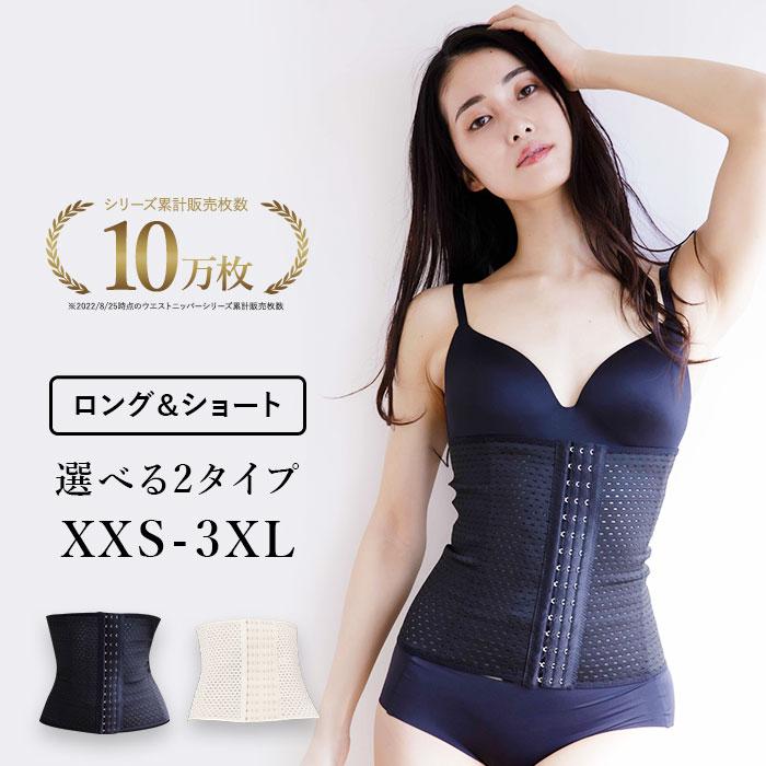 コルセットSサイズ ウエストニッパー 骨盤ベルト ダイエット くびれシェイプ