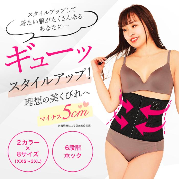 ランキング1位17冠獲得 コルセット Ez Complete ウエストニッパー 肋骨 締め ロング 産後 骨盤ベルト 送料無料 Cor 400 サイレントクイック ヤフー店 通販 Yahoo ショッピング