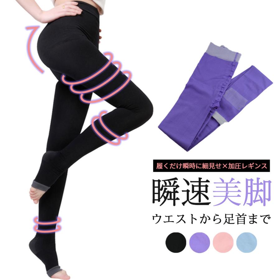 レギンス 着圧 10分丈 寝るとき 骨盤引き締め 骨盤矯正 夜用 スパッツ 引き締め むくみ 加圧 美脚 脚痩せ 就寝 脚痩せ 太もも Leg 007 Ecクリエイト Yahoo 店 通販 Yahoo ショッピング
