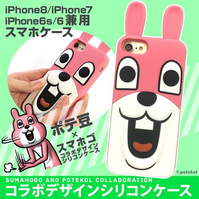 Iphone8 シリコン ケース Iphone7 Iphone6s Iphone6 スマホケース