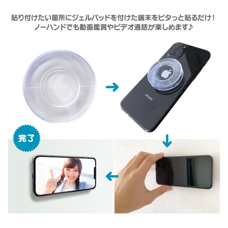 ゲルパッド 吸着ジェルパッド 粘着力 粘着シート パッド 特殊ジェル ハンズフリー スマホホルダー スマホスタンド スマホ ケータイ 携帯 丸洗い 壁に貼る Ac024 Iphoneケース カバーのスマホゴ 通販 Yahoo ショッピング