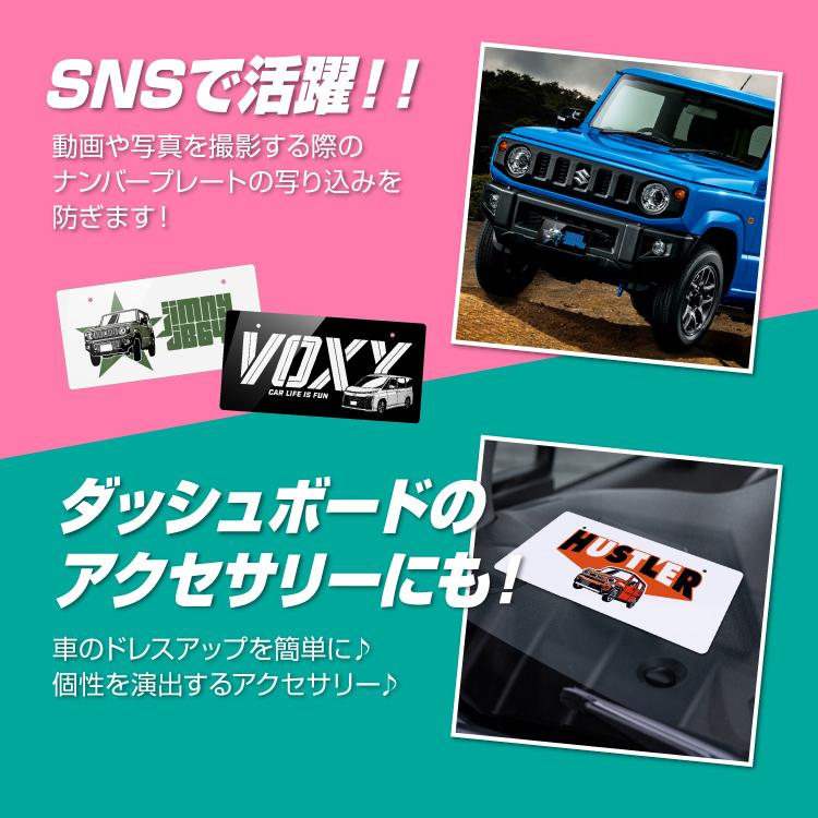 ナンバープレート カバー ナンバープレート隠し くるま Jimny 車 パーツ ディスプレイ 外装パーツ ナンバー隠し イラスト ジムニー ダッシュボード Ja11
