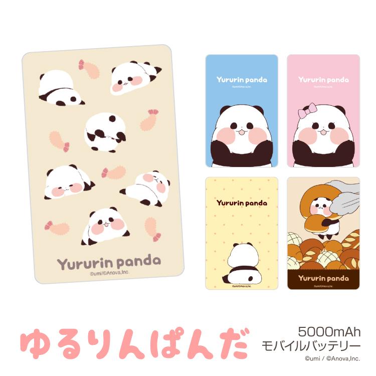 モバイルバッテリー かわいい デザイン 大容量 5000mah Iphone ゆるりんぱんだ うみ Line スタンプ デザイン 軽量 スマホ 充電器 アンドロイド All Pc5295 Iphoneケース カバーのスマホゴ 通販 Yahoo ショッピング
