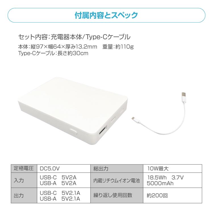 モバイルバッテリー かわいい デザイン スマホ iPhone アンドロイド 5000mAh 軽量 大容量 携帯 充電器 持ち運び フエキ｜sumahogo｜07