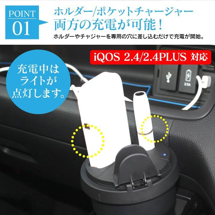 アイコス 充電 スタンド 充電器 アイコス充電器 車 ホルダー 2 4 2 4plus メンズ アイコスホルダー Iqos 車載用 Iqos Iphoneケース カバーのスマホゴ 通販 Yahoo ショッピング
