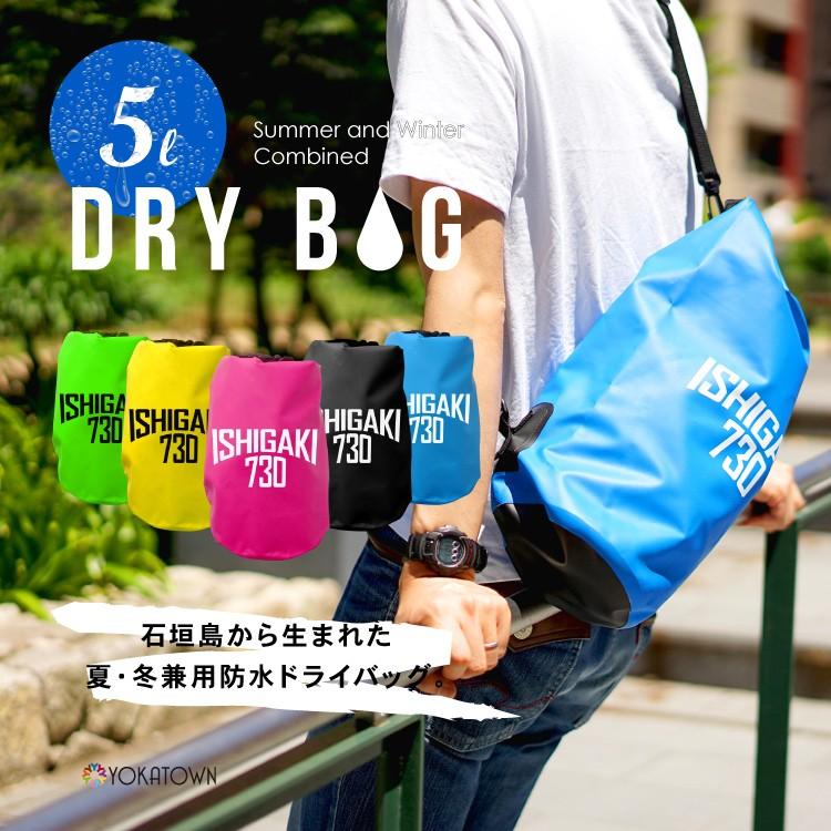 防水バッグ 5l ドライバッグ 2way Pvc 防水 手提げ ショルダー ショルダーバッグ アウトドア ジム プール 海水浴 釣り キャンプ 夏冬兼用 Drybag 5l Iphoneケース カバーのスマホゴ 通販 Yahoo ショッピング