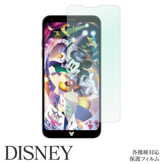 液晶保護フィルム Disney Mobile Dm 01j Dm 01g Sh 05f F 03f ディズニーモバイル 指紋 汚れ防止 Fi001 Disney Iphoneケース カバーのスマホゴ 通販 Yahoo ショッピング
