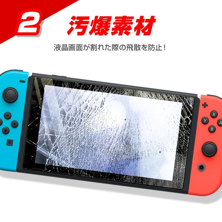 Nintendo Switch 有機ELモデル ガラスフィルム ブルーライト Nintendo Switch 有機ELモデル ガラスフィルム ブルーライト