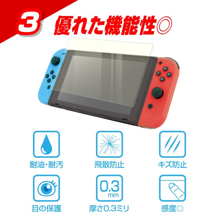 Nintendo Switch 有機ELモデル ガラスフィルム ブルーライト Nintendo Switch 有機ELモデル ガラスフィルム ブルーライト