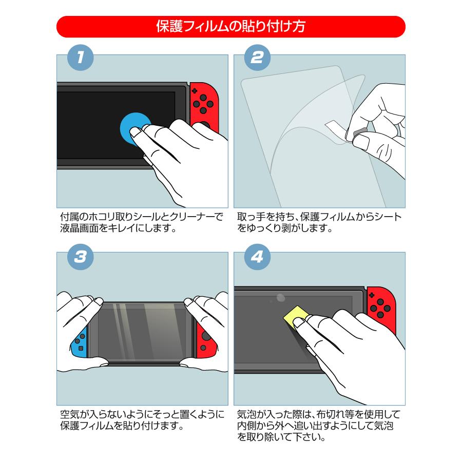 Nintendo Switch 有機ELモデル ガラスフィルム ブルーライト Nintendo Switch 有機ELモデル ガラスフィルム ブルーライト