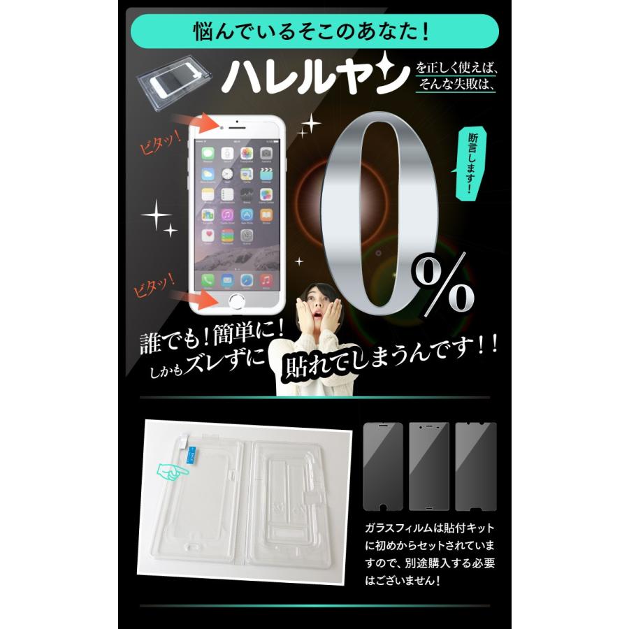 簡単に貼れる ガラスフィルム スマホ iPhoneSE（第3世代） （第2世代 
