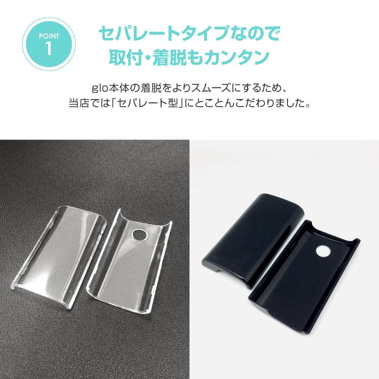 グロー ケース Glo グロー Gloケース ハード ケース グローケース カバー ハード セパレート 電子たばこ ブラック クリア Glo Hard Iphoneケース カバーのスマホゴ 通販 Yahoo ショッピング