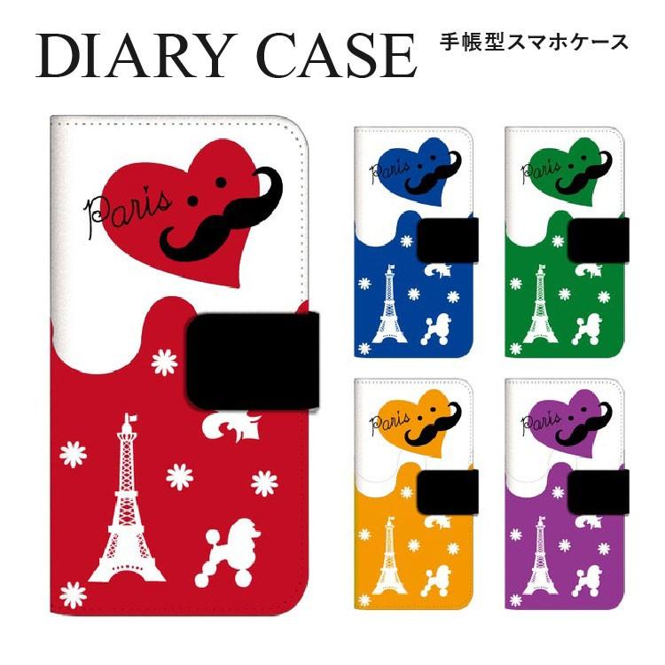 Iphone7 スマホケース 手帳型 ケース 手帳 アイフォン 7 Iphone おしゃれ かわいい Iphone7専用 スマホゴ Ip7 Dp0093 Iphoneケース カバーのスマホゴ 通販 Yahoo ショッピング