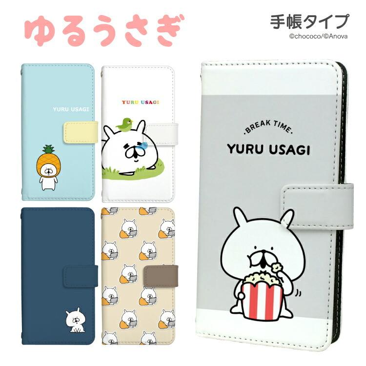 iPhoneSE2/8/7/6s/6兼用 手帳型 ケースうさぎパステルブルー