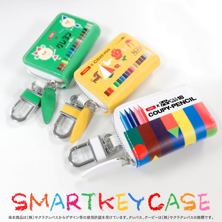 スマートキー ケース かわいい サクラクレパス クレヨン キーケース キー カバー 贈り物 プレゼント 汎用 スマートキー