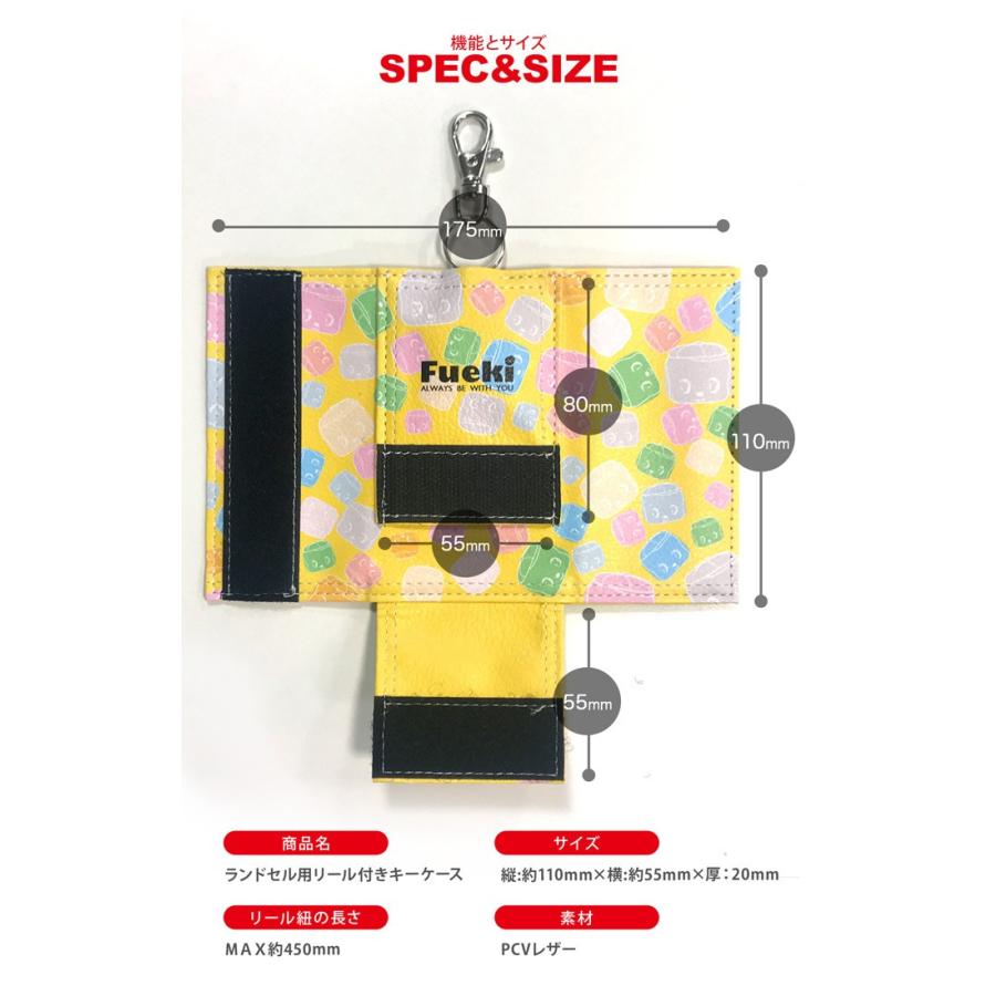 キーケース 鍵収納 鍵ケース かわいい フエキランドセル キーカバー  