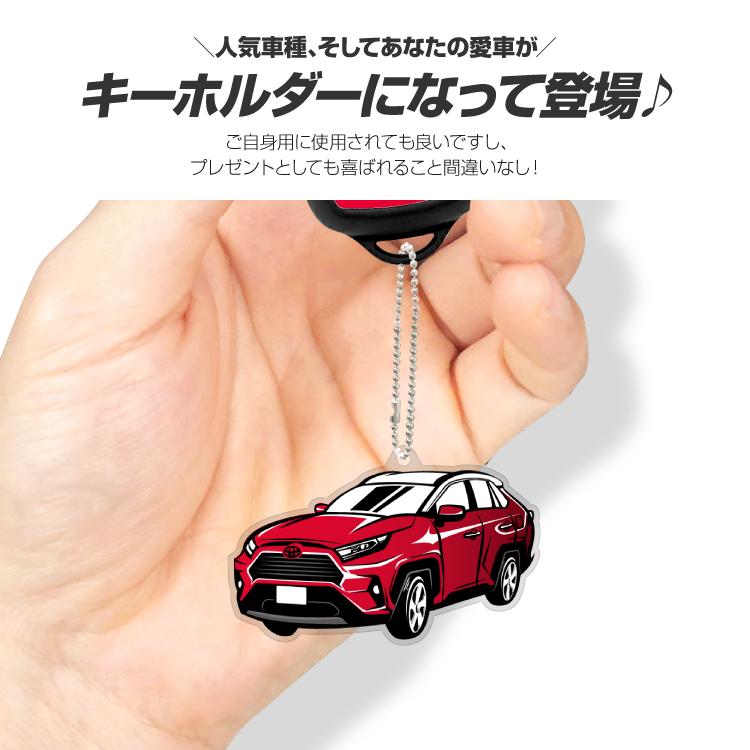 トヨタ Toyota Rav4 デフォルメ アクリル キーホルダー くるま 車 自動車 愛車 イラスト プレゼント 誕生日 納車祝い 納車 乗り物 雑貨 ボールチェーン Lpa7103 Iphoneケース カバーのスマホゴ 通販 Yahoo ショッピング