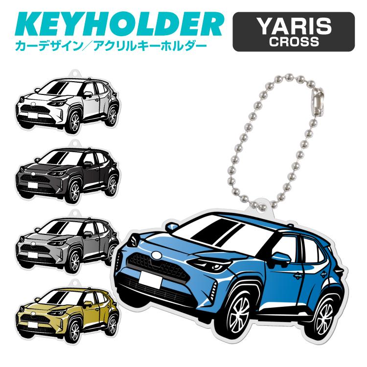 トヨタ ヤリス Toyota Yaris デフォルメ アクリル キーホルダー くるま 車 自動車 愛車 イラスト プレゼント 誕生日 納車祝い 納車 乗り物 雑貨 ボールチェーン Lpa7106 Iphoneケース カバーのスマホゴ 通販 Yahoo ショッピング
