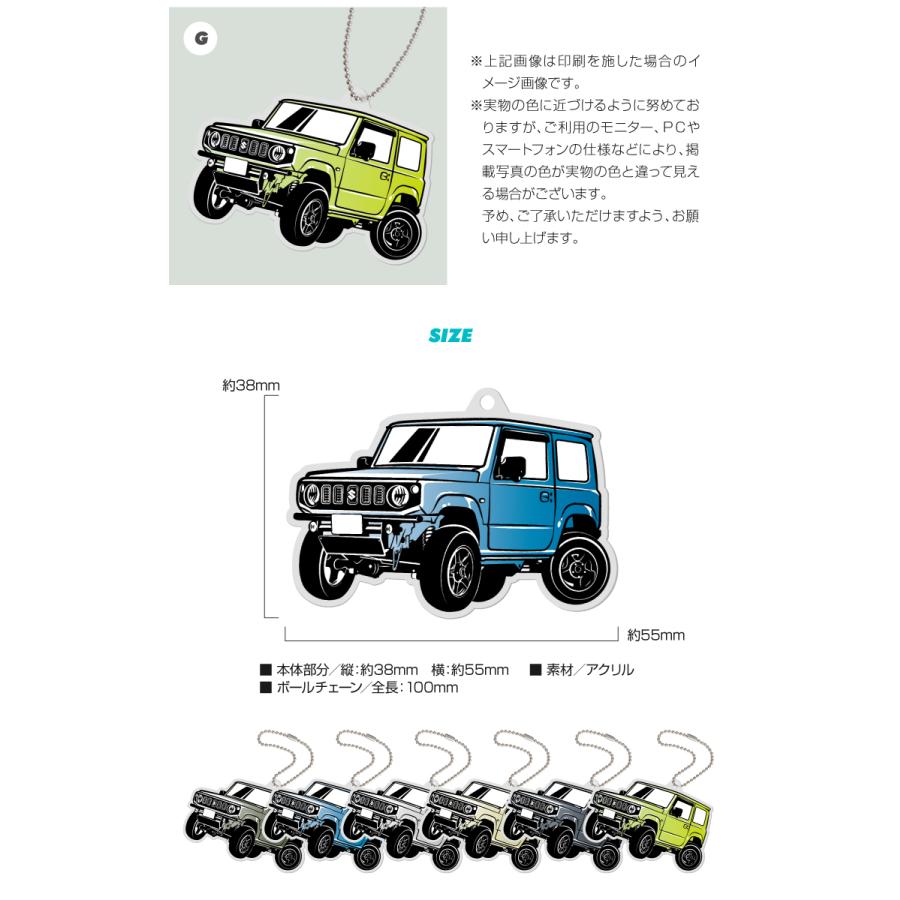 スズキ ジムニー Jb64w Suzuki Jimny アクリル キーホルダー くるま 車 自動車 愛車 イラスト プレゼント 誕生日 納車 祝い 乗り物 雑貨 ボールチェーン Lpa7117 Iphoneケース カバーのスマホゴ 通販 Yahoo ショッピング
