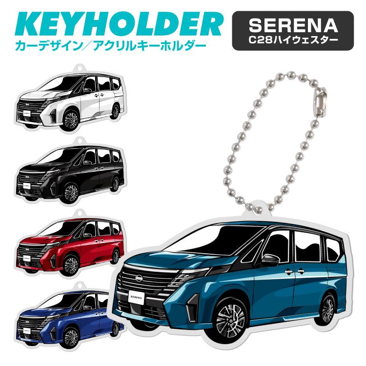 セレナ C28ハイウェスター SERENA デフォルメ アクリル セレナ C28ハイウェスター SERENA デフォルメ アクリル