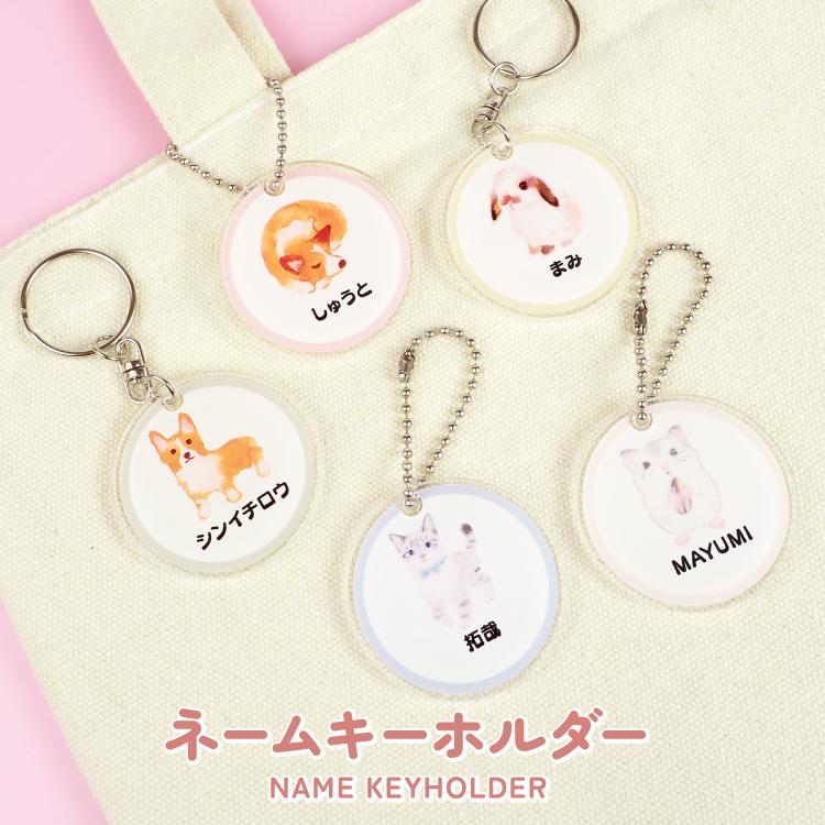 アクリル ネームタグ ネームプレート まーち ペット 動物 ネーム 