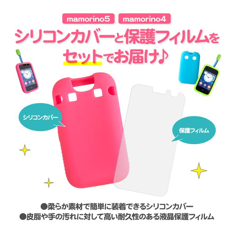 mamorino6 ピーチシリコンカバー付き ガラスフィルム付 ピンク