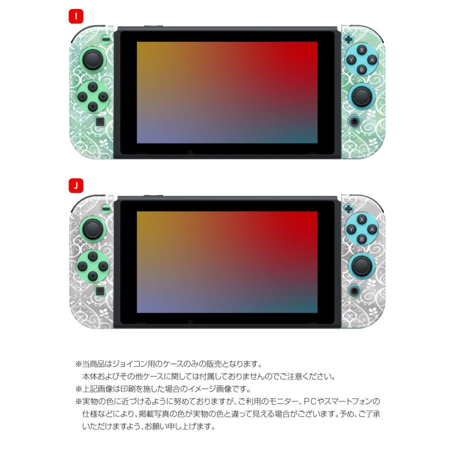 Nintendo switch Joy-Conケース 任天堂 スイッチ ジョイコン Joy-Con ケース ハードケース コントローラー スイッチケース カバー デザイン かわいい おしゃれ｜sumahogo｜07