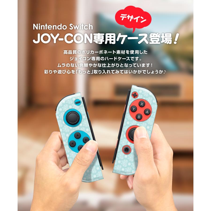 Nintendo switch Joy-Conケース 任天堂 スイッチ ジョイコン Joy-Con ケース ハードケース コントローラー スイッチケース カバー デザイン かわいい おしゃれ｜sumahogo｜02