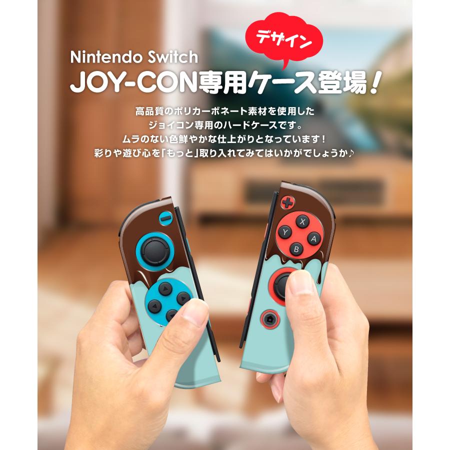 Nintendo switch Joy-Conケース 任天堂 スイッチ ジョイコン Joy-Con ケース ハードケース コントローラー スイッチケース カバー デザイン かわいい おしゃれ｜sumahogo｜02