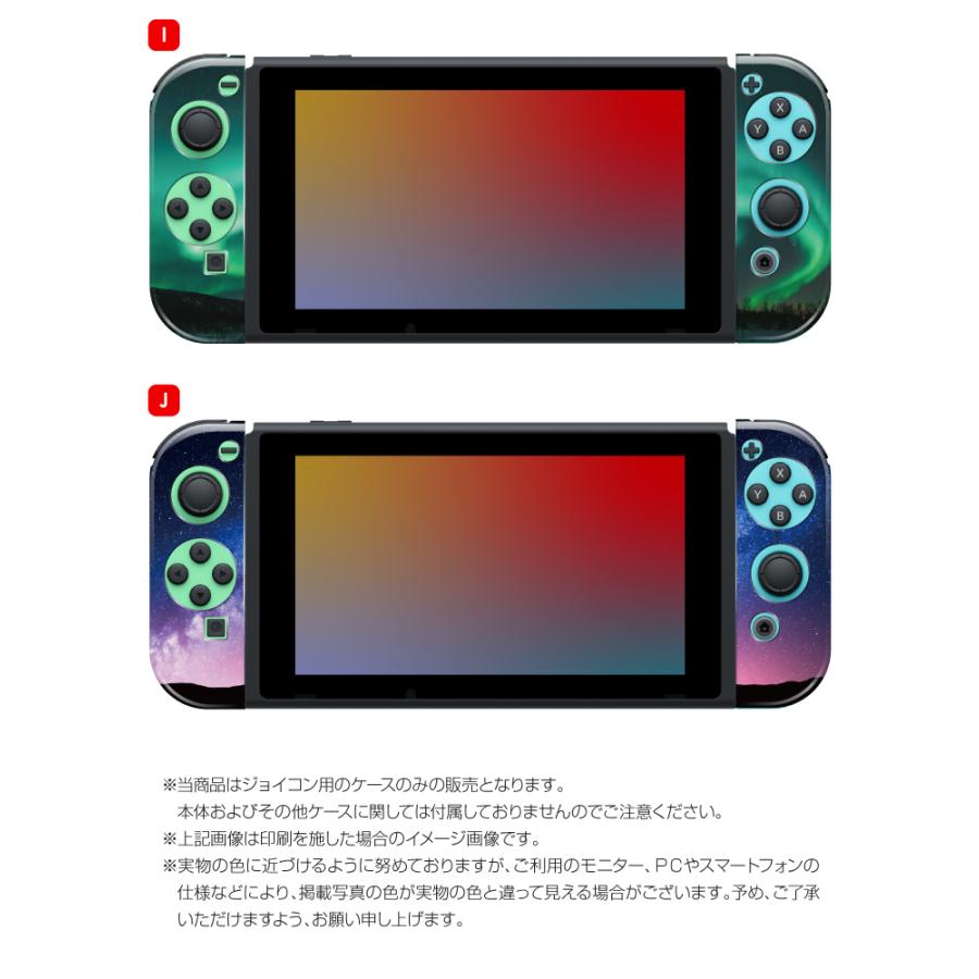 Nintendo switch Joy-Conケース 任天堂 スイッチ ジョイコン Joy-Con ケース ハードケース コントローラー スイッチケース カバー デザイン かわいい おしゃれ｜sumahogo｜07