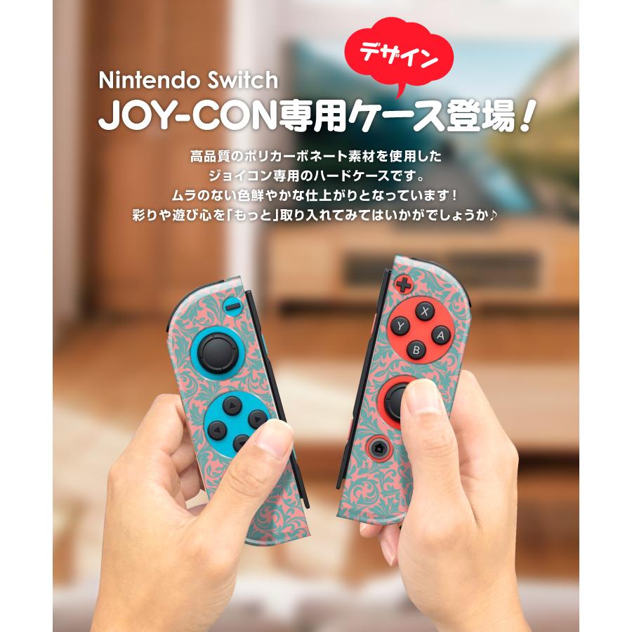 Nintendo switch Joy-Conケース 任天堂 スイッチ ジョイコン Joy-Con ケース ハードケース コントローラー スイッチケース カバー デザイン かわいい おしゃれ｜sumahogo｜02