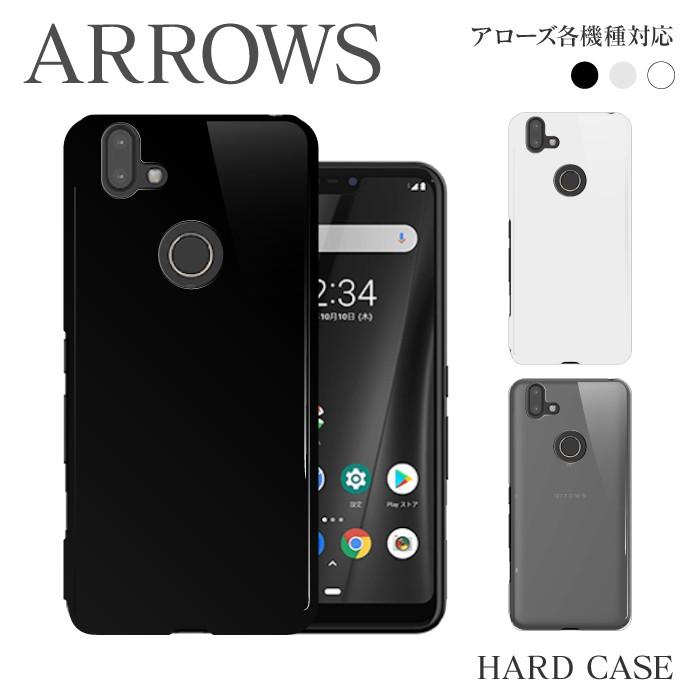 Arrows スマホケース ハード ケース Arrows Rx Arrows M03 各機種対応 無地 シンプル スマホカバー 楽天モバイル Pc001 Arrows Sim Iphoneケース カバーのスマホゴ 通販 Yahoo ショッピング