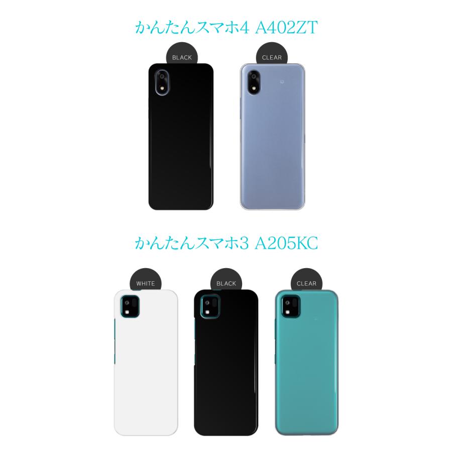 かんたんスマホ4 A402ZT かんたんスマホ3 A205KC かんたんスマホ