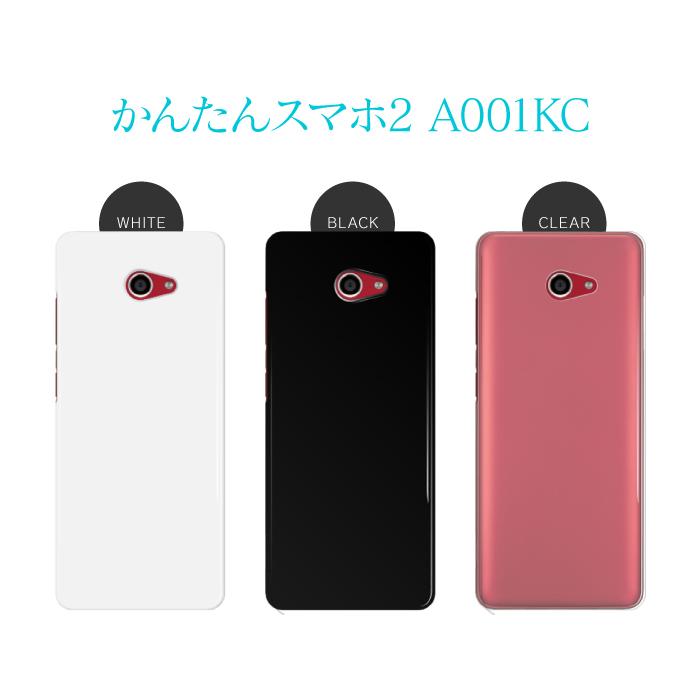 かんたんスマホ3 A205KC かんたんスマホ2 A001KC シンプル かんたんスマホ3 A205KC かんたんスマホ2 A001KC シンプル