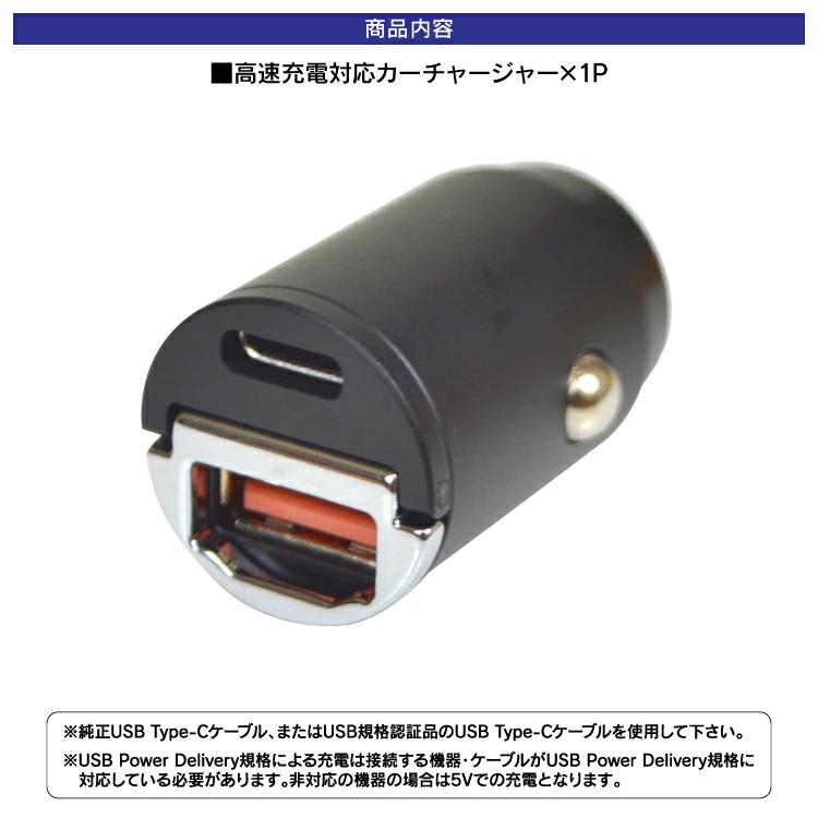 PD対応 Type-A Type-C USB充電器 車載用 2ポート カーチャージャー シガーソケット usb 車載充電器 急速充電器 コンパクト PD タイプA タイプC 5V/2.4A 12V 24V｜sumahogo｜02