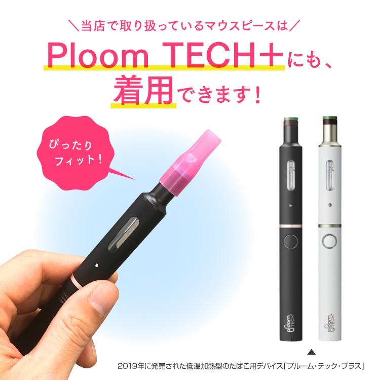 最安値！プルームテックプラス PloomTech マウスピース 五個入り！