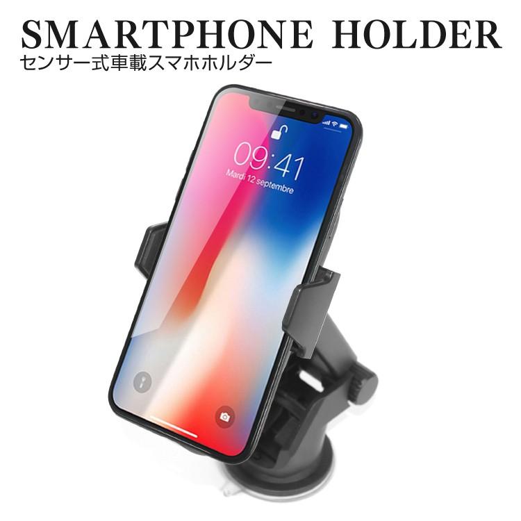 スマホホルダー 車載用 アクセサリー スマホスタンド スマートフォン 車 スマホ 自動開閉 吸盤 エアコン吹き出し口 Sf Wc02 Iphoneケース カバーのスマホゴ 通販 Yahoo ショッピング