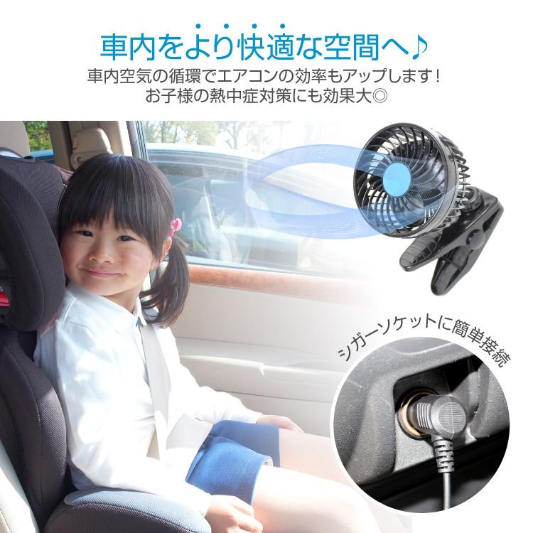 暑さ対策 車内扇風機 扇風機 車用 車 車載 車中泊 卓上 シガーソケット シガー 車載用 車内 サーキュレーター 首振り 静音 シングルファン 12v 汎用 クリップ Singlefan Clip Iphoneケース カバーのスマホゴ 通販 Yahoo ショッピング