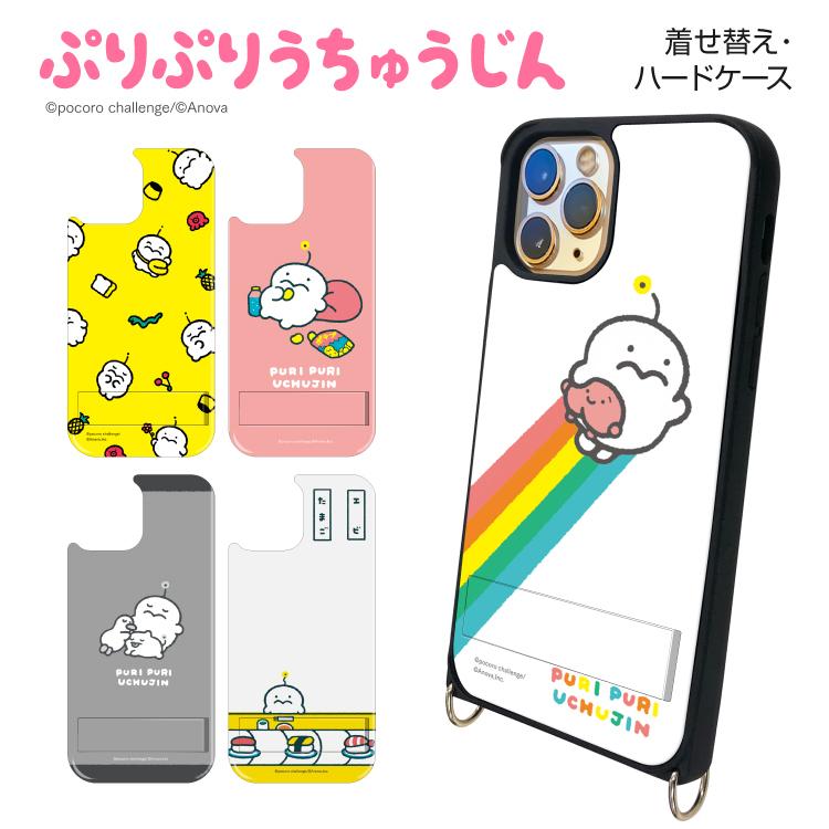 スマホケース スマホカバー Iphone11 Iphone11pro アイフォン11 アイフォン11 Pro ハード 着せ替えケース ハード セット Docomo Au Softbank Vespc7466 Iphoneケース カバーのスマホゴ 通販 Yahoo ショッピング