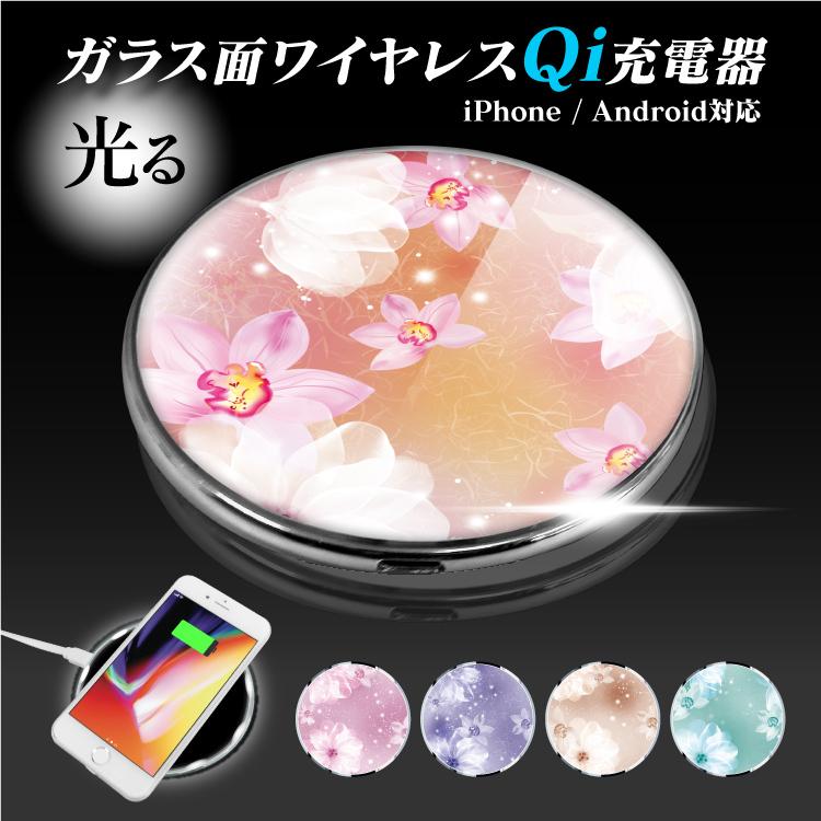 ワイヤレス充電 チャージャー Galaxy S10 S10 Aquos R3 かわいい デザイン Qi対応 充電 Iphonexr 8 Galaxy S8 置くだけ充電器 丸型 軽量 スマホ スマホゴ Wcps3537 Iphoneケース カバーのスマホゴ 通販 Yahoo ショッピング